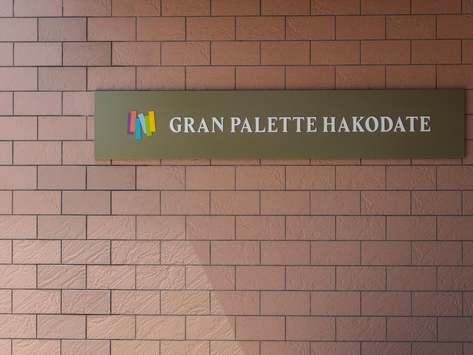 Gran Palette Хакодате Екстер'єр фото